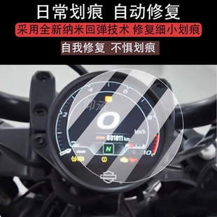 適用于哈雷Sportster S1250儀表膜哈雷S1250ss摩托車液晶貼膜顯示
