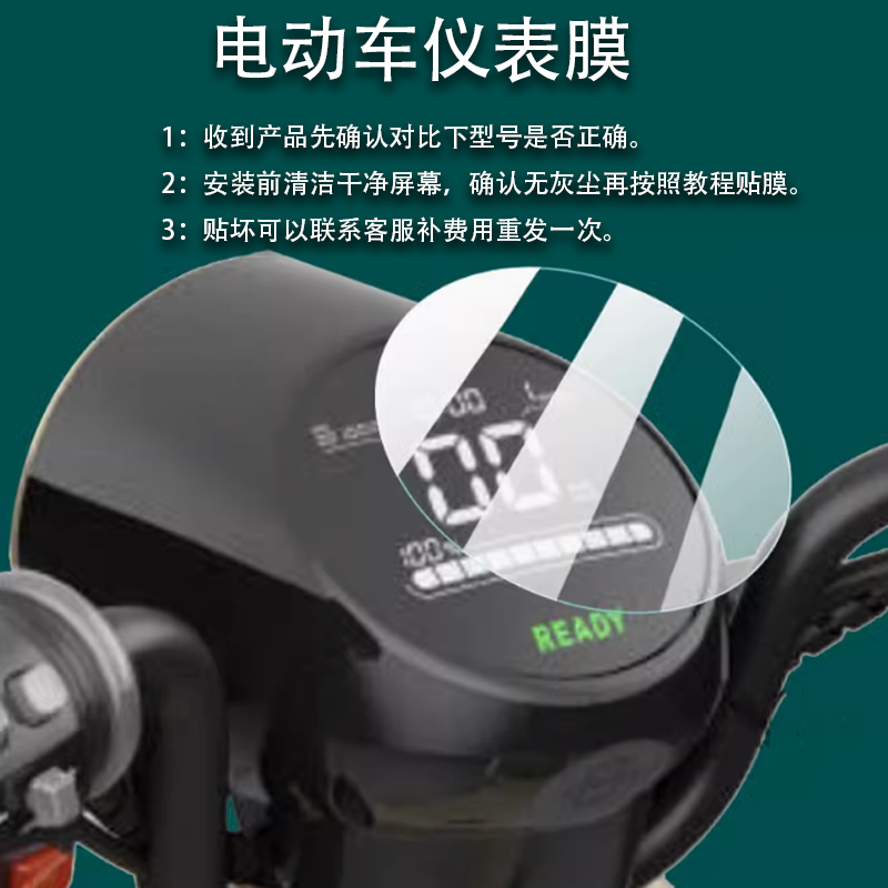 适用九号Qz MIX电动车仪表膜QzMIX液晶贴膜9号qzmix保护膜Qmix