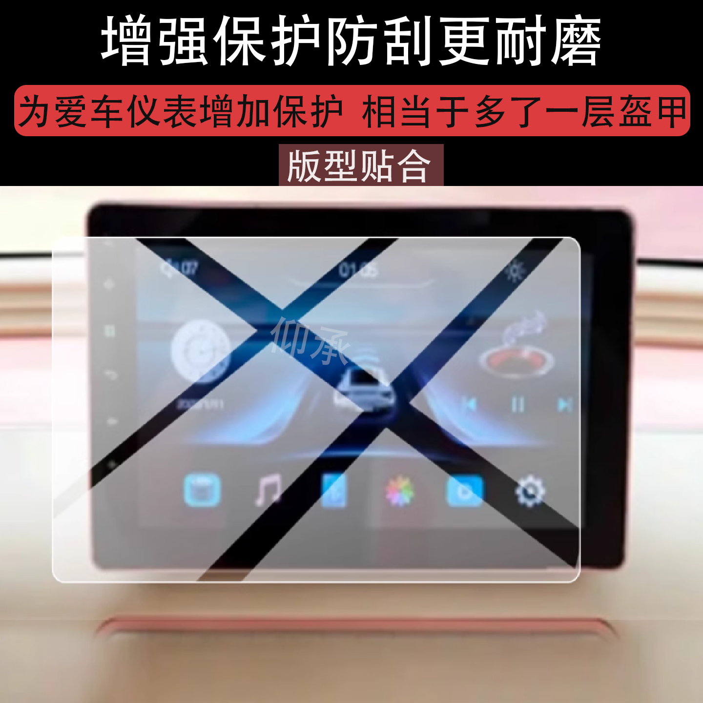适用于盛昊萤火虫四轮电动车仪表膜新款10.1寸触控大屏幕非钢化膜