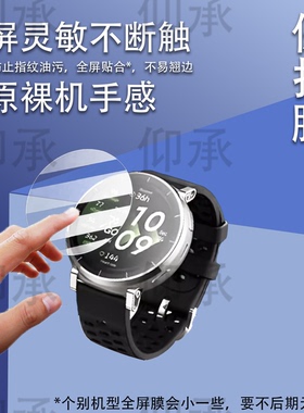 适用于华米Active3手表钢化膜Active3蓝宝石版Amazfit跃我Active Edge屏幕膜华米Active2保护膜Active防刮花