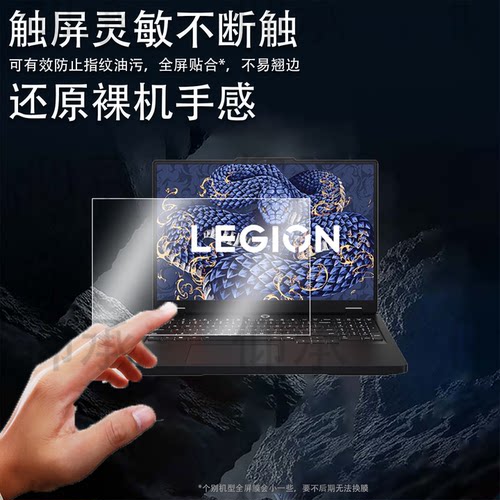 适用联想拯救者Y7000P 2025 AI元启笔记本钢化膜拯救者R9000P 2025电脑保护膜16寸屏幕玻璃触控屏AR贴膜