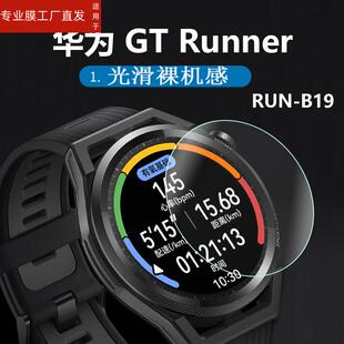 适用华为gt runner钢化膜华为WATCH GT Runner手表钢化膜RUN-B19贴膜gtrunner手表保护膜run智能表膜玻璃屏幕