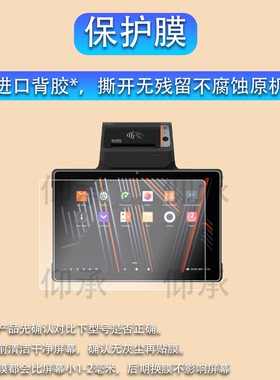 适用SUNMI商米V3 MIX平板贴膜10寸收银机保护膜商米CPad11点餐机屏幕膜商米CPad非钢化膜AR高清防爆防刮花