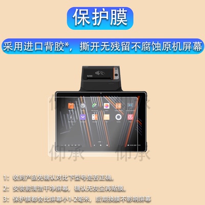 适用SUNMI商米V3 MIX平板贴膜10寸收银机保护膜商米CPad11点餐机屏幕膜商米CPad非钢化膜AR高清防爆防刮花