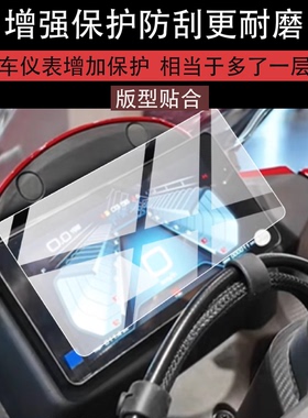 适用于25款杰迪K333仪表膜26款杰迪NK333摩托车液晶保护膜nk333车机显示屏幕非钢化膜街车表盘贴膜踏板改装
