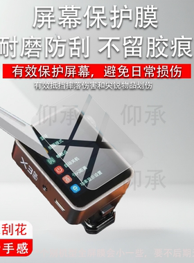 适用神牛X3Pro引闪器贴膜Godox神牛X3保护膜25新款X3 Pro屏幕膜C/N/S/F/O相机配件TTL摄影外拍闪光灯非钢化