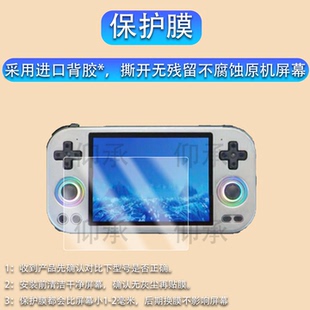 适用安伯尼克RG477M掌机贴膜4.7寸周哥RG477M游戏机保护膜非钢化膜ANBERNIC RG477M街机AR膜高清防爆防刮花