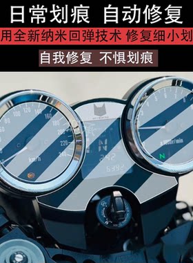 适用于川崎Z900RS仪表膜摩托车z900rs液晶仪表盘贴膜川崎Z900RS屏