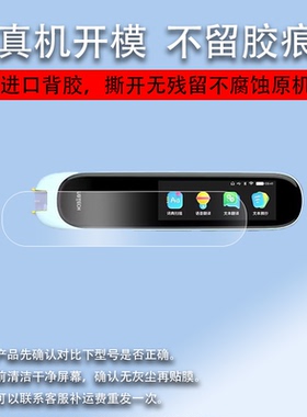 适用优必选MDP001单词点读笔贴膜优必选词典笔收纳盒/包学习笔保护膜UBTECH扫描翻译笔非钢化膜笔保护套/壳