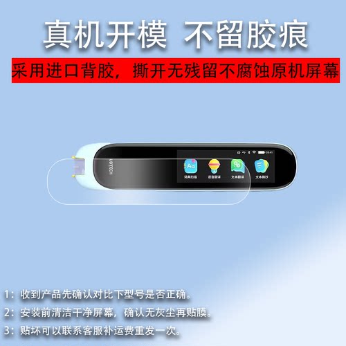 适用于优必选MDP001单词点读笔贴膜优必选词典笔收纳盒/包学习笔保护膜UBTECH扫描翻译笔非钢化膜笔保护套/壳