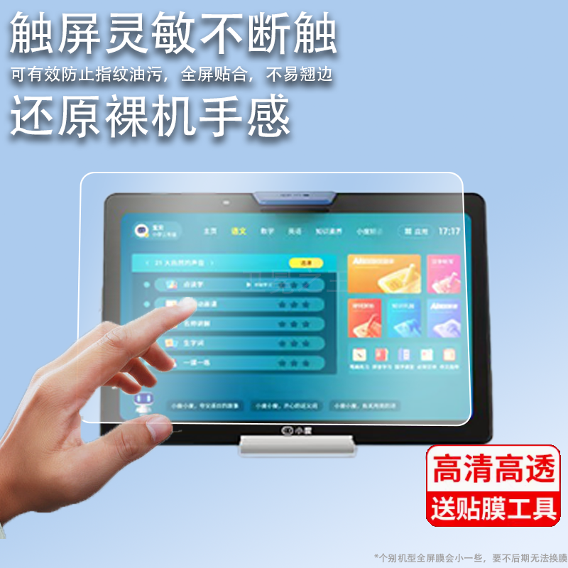 适用小度智能学习平板G16钢化膜S16/S20保护膜M10/S12贴膜m10/G20pro早教机贴膜10.1寸屏幕DREAM2追梦教育