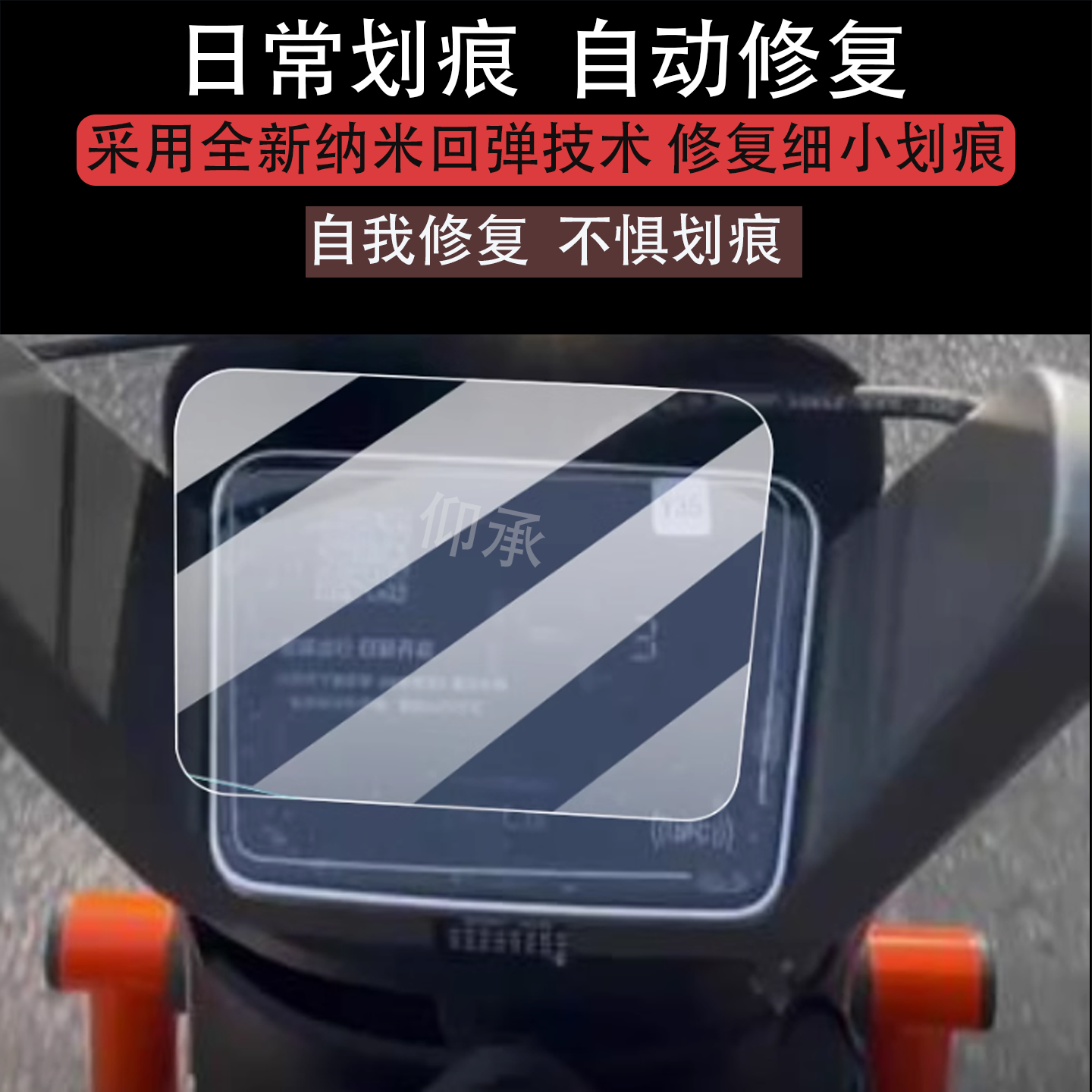 适用台铃潮智仪表膜台铃潮智电动车屏幕贴膜25新款液晶非钢化膜