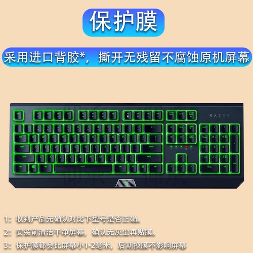 适用于Razer雷蛇机械键盘贴膜V4min电竞游戏键盘屏幕保护膜黑寡妇蜘蛛V4标准版小屏膜RGB蛛皇v4pro键盘非钢化