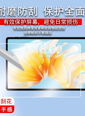 适用于台电T40air平板钢化膜P40S平板膜台电M50 Pro学习机保护膜p40s平板屏幕膜10.1寸网课机玻璃膜大屏护眼