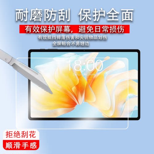 适用台电T40air平板钢化膜P40S平板膜台电M50 Pro学习机保护膜p40s平板屏幕膜10.1寸网课机玻璃膜大屏护眼
