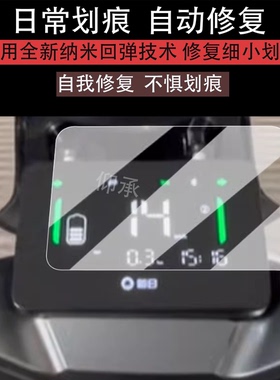 适用新日魔神仪表膜魔神EB液晶仪表膜TDR9440Z屏幕膜魔神豪华版