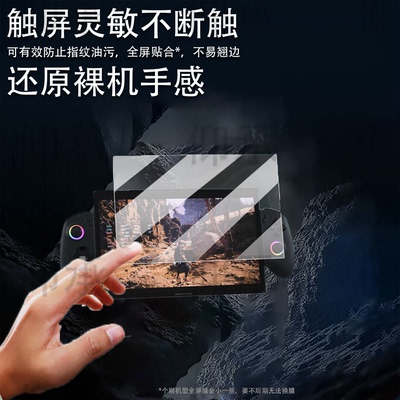 适用壹号本游侠X1Air贴膜10.95寸屏幕膜OnexPlayer游侠X1 Air笔记本钢化膜AR三合一PC游戏平板电脑保护膜
