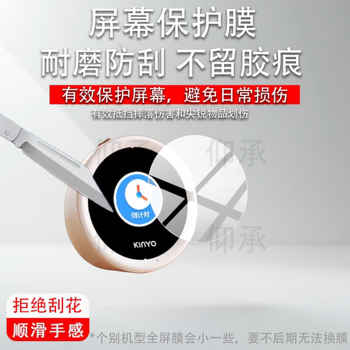 适用金运N2保护膜N2钢化膜音响AI智能闹钟贴膜机器人学习神器早教机配件护眼学习自律计时器音箱屏幕防刮