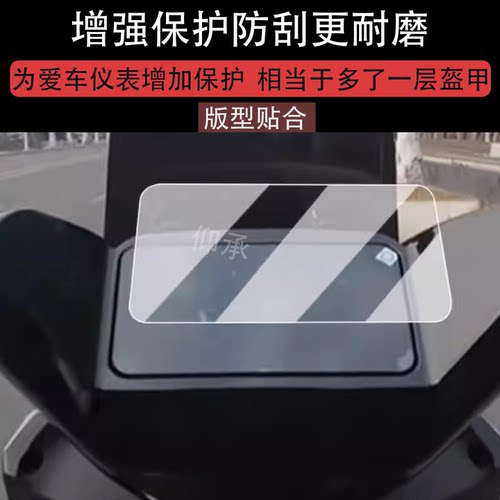 适用于绿源S70Pro仪表膜电动车S37贴膜LY1200DT-8D屏幕保护膜