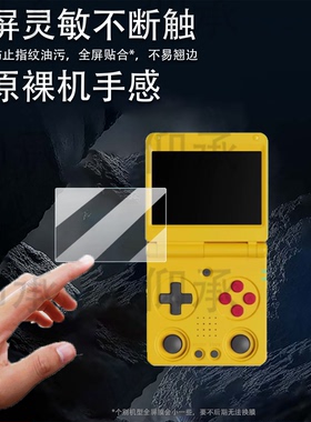 适用于安伯尼克RG34XXSP掌机贴膜2025款双摇杆复古折叠开源掌上游戏机屏幕膜3.4寸保护膜街机非钢化膜AR防刮