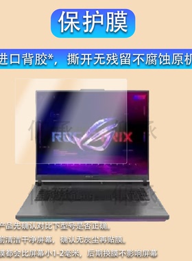 适用Asus华硕ROG Strix G531GV笔记本钢化膜15.6寸游戏本贴膜华硕ROGStrix笔记本电脑屏幕保护膜AR屏保玻璃