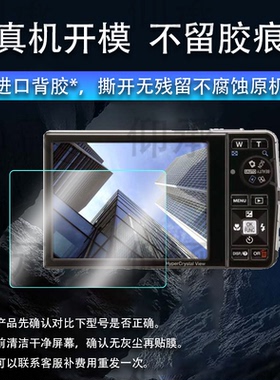 适用于奥林巴斯u7000相机贴膜fe5030/c2屏幕膜奥林巴斯sp500uz保护膜u850配件非钢化膜u830/SP-610高清防爆防