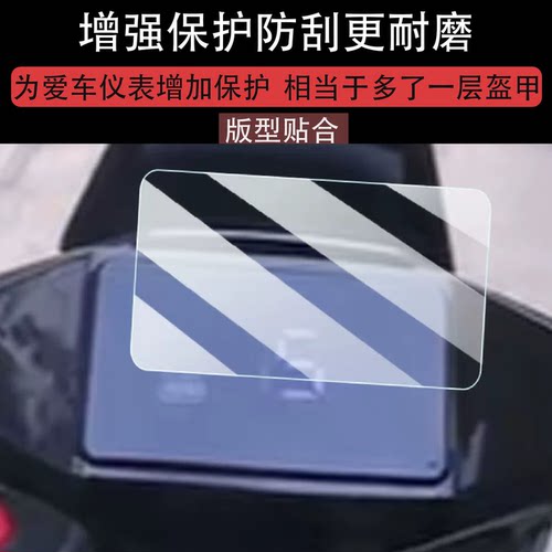 适用于雅迪T12plus-M仪表钢化膜适用于雅迪白鲨II 90S二代保护膜