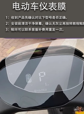 适用雅迪冠能莱电DE560/T20-M仪液晶YD600DQT-8E来电C-E运动版