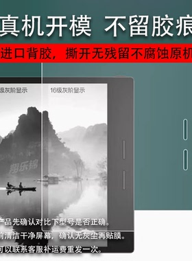 适用于掌阅iReader Ocean2阅读器钢化膜Ocean3 Plus贴膜Smart3保护膜7寸4Turbo墨水屏幕电纸书10.3寸电子平板
