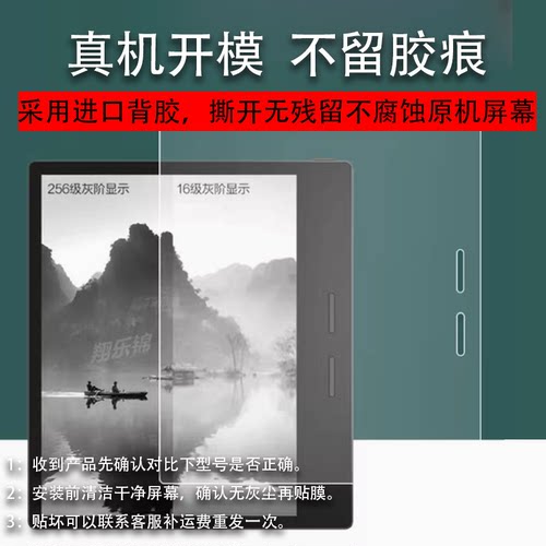 适用于掌阅iReader Ocean2阅读器钢化膜Ocean3 Plus贴膜Smart3保护膜7寸4Turbo墨水屏幕电纸书10.3寸电子平板