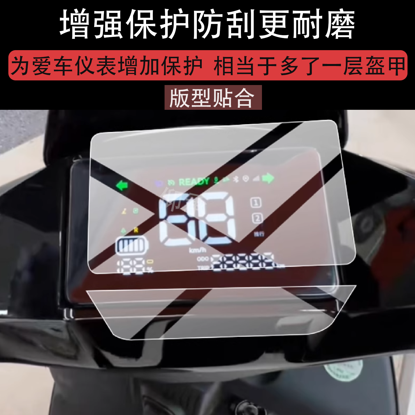 适用于雅迪G36-M仪表膜25新款G36屏幕非钢化膜运动版劲字版贴膜