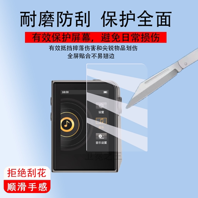 A58播放器保护膜蓝牙非钢化膜