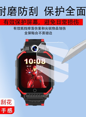 适用于迪士尼漫威钢铁侠蜘蛛侠手表贴膜SF-54214M/AGXX儿童电话1.83寸M90智能腕表保护膜M12-C85非钢化膜