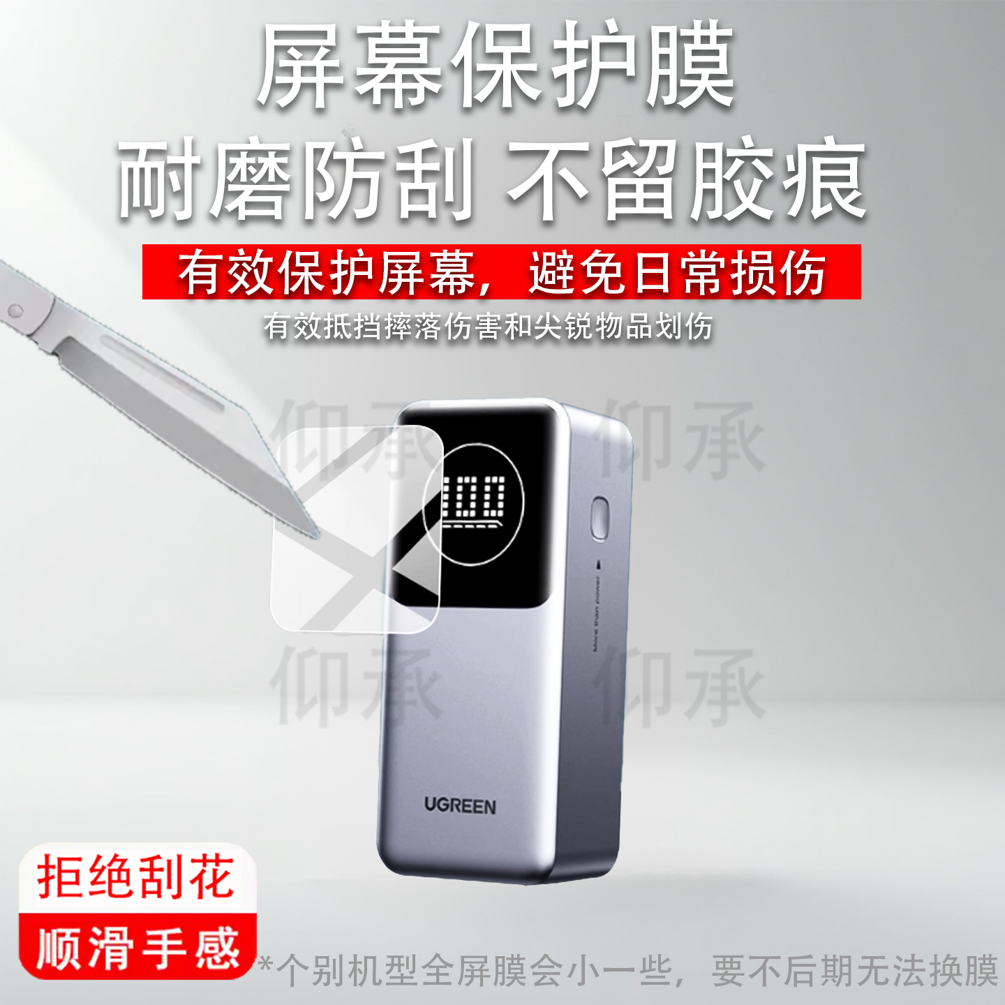 适用于绿联PB725充电宝贴膜PB724电器721能量湃Pro2025新款PB7 23保护膜PB770/165W/100W电源PB726屏幕非钢化