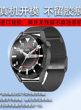 适用DT3/dt3max手表钢化膜gt3pro华强北GT3智能手表膜gt2pro太空人华为Watch3/DW3保护膜G2pro/W3Pro膜mt88