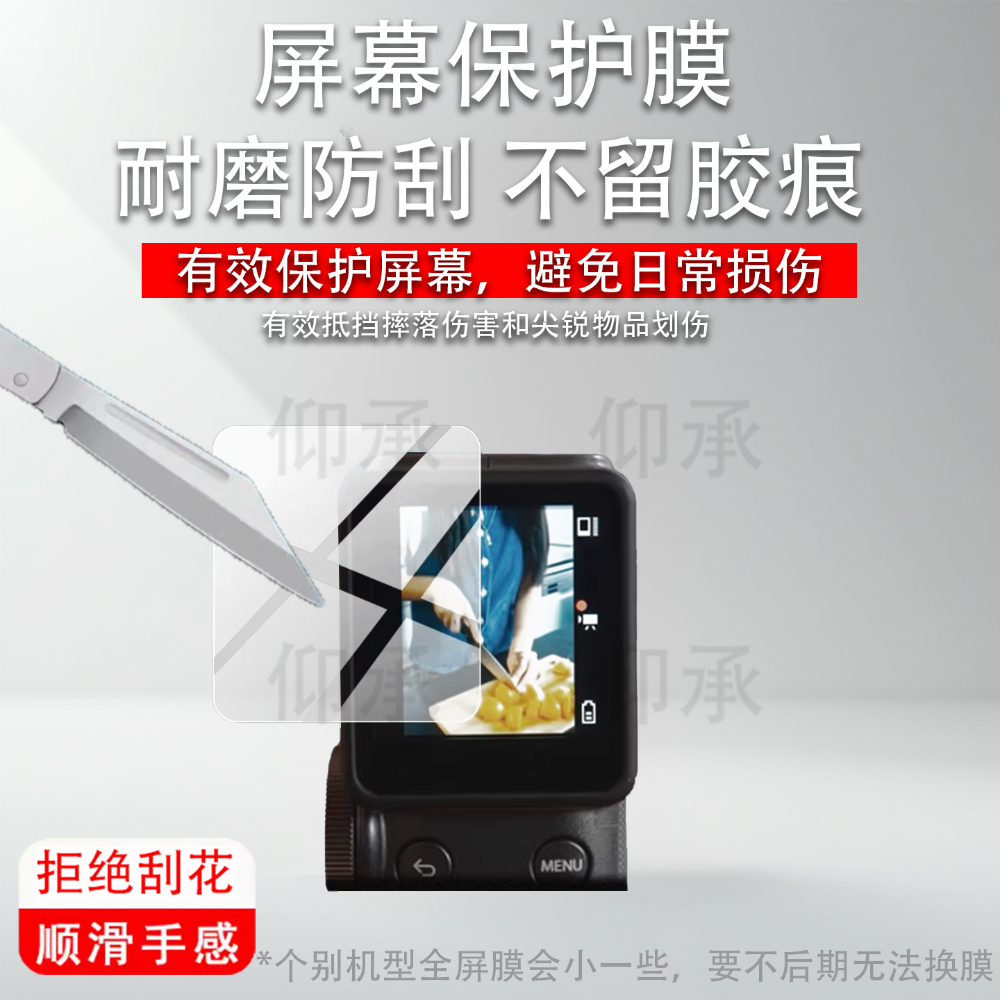 适用于FUJIFILM富士instax mini Evo Cinema相机贴膜新品拍立得相机保护膜miniEvoCinema拍摄屏幕AR非钢化,3C数码配件,手机贴膜,淘宝优惠券,粉丝福利购,淘宝优惠卷