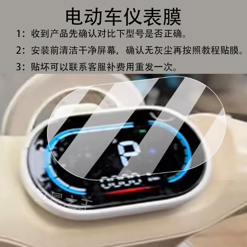 适用小牛小o电动车仪表膜小O保护膜小0系列显示屏非钢化膜电自版,电动车/配件/交通工具,电动车仪表膜,淘宝优惠券,粉丝福利购,淘宝优惠卷