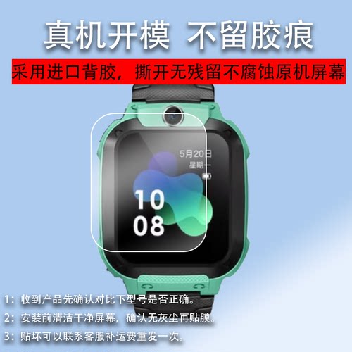 适用小天才Z5Q手表钢化膜Z6s/Z6Pro儿童D2/Q1A电话Z5Pro/Z5A/Z6H保护D3/Z8/Q1/Z1y/Z2y/Z3屏幕Y05/Y03/Y01A