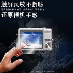 zs190非钢化EX zs27屏幕膜zs86保护膜z037 Z11 zr55数码 z8配件防刮 适用卡西欧ex 相机z370 z600相机贴膜Z32