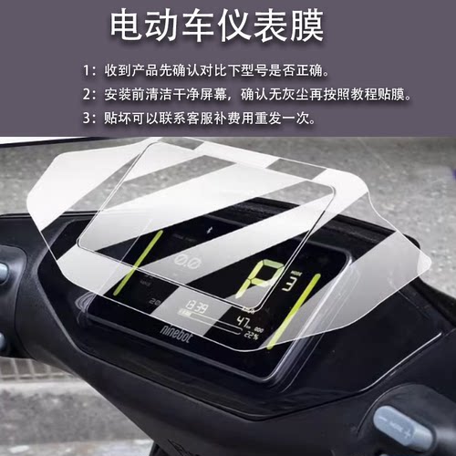 适用于九号电动车Mz Mix/MixL钢化膜M95C+/F2Z仪表膜mzmix屏幕9号