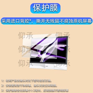 适用联想YOGA 32 Ultra Aura显示器贴膜31.5英寸屏幕膜OLED保护膜32英寸YOGA32一体机电脑显示屏非钢化膜防刮