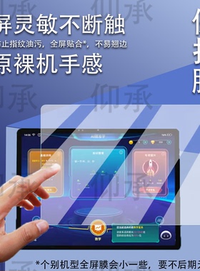 适用读书郎E5Pro学习机钢化膜25款双师学习平板T5保护膜14寸读书郎T5Max屏幕膜12.7寸RBC25319学习机镜头高