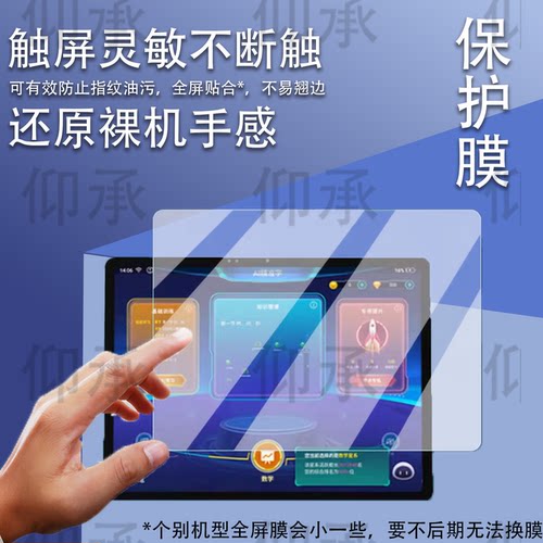 适用读书郎E5Pro学习机钢化膜25款双师学习平板T5保护膜14寸读书郎T5Max屏幕膜12.7寸RBC25319学习机镜头高