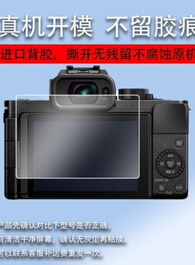 适用松下G100D相机钢化膜G100DK数码相机FZ82D/GH7屏幕膜LUMIX微单保护膜FZ80D玻璃膜FZ80单反配件高清膜