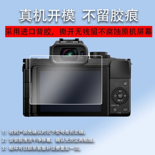 适用于松下G100D相机钢化膜G100DK数码相机FZ82D/GH7屏幕膜LUMIX微单保护膜FZ80D玻璃膜FZ80单反配件高清膜