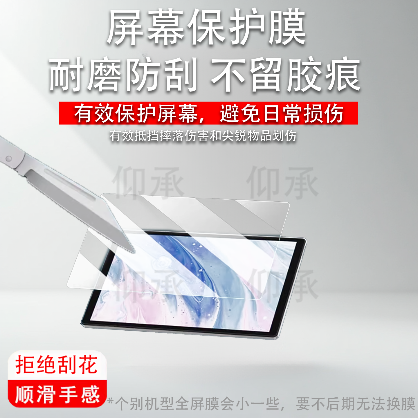 适用于金立M13 Pad Pro平板贴膜10.3寸智能平板金立M12Pad Pro屏幕膜M13PadPro保护膜AR高清防爆防刮非钢化膜