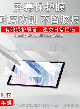 适用于金立M13 Pad Pro平板贴膜10.3寸智能平板金立M12Pad Pro屏幕膜M13PadPro保护膜AR高清防爆防刮非钢化膜