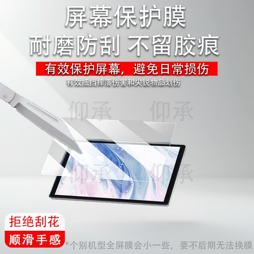 适用于金立M13 Pad Pro平板贴膜10.3寸智能平板M12Pad Pro屏幕膜M13PadPro保护膜AR高清防爆防刮非钢化膜