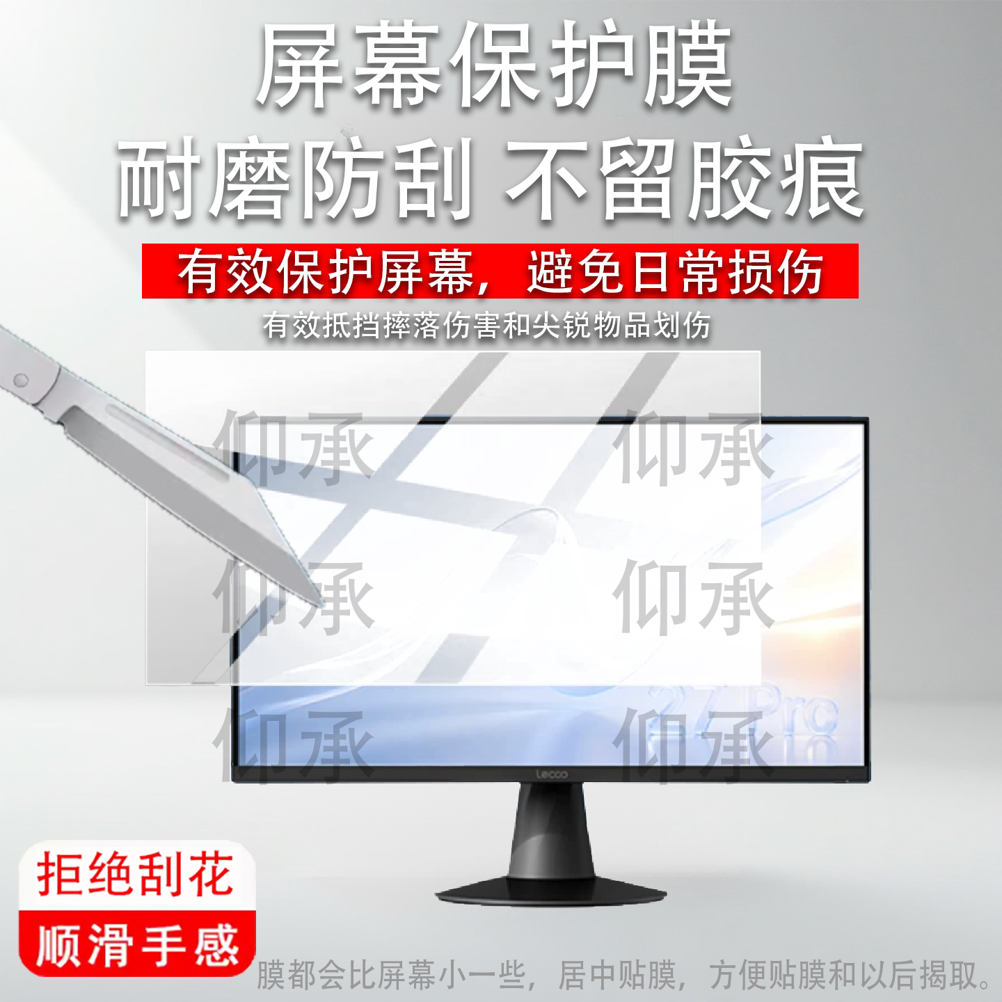 适用联想来酷N27Pro保护膜Lecoo N27 Pro一体机贴膜27英寸23.8寸屏幕非钢化膜2026新款酷2888台式机电脑防刮