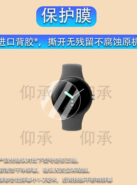 适用Pixel Watch4智能手表贴膜Google谷歌Pixel Watch3XL保护膜GQF4C/GBZ4S屏幕非钢化膜Watch2/3水凝配件